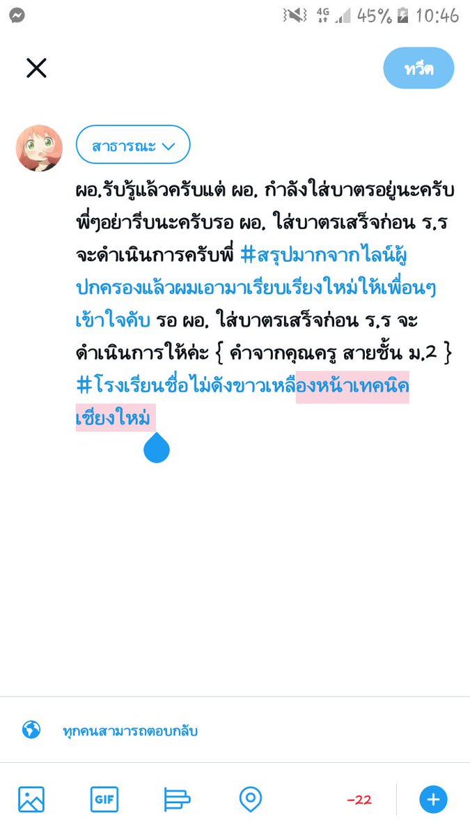 prapada__'s tweet photo. เนื่องจากข้อความมันเกินกำหมดผมเลยขอแคปแทนนะครับ #โรงเรียนชื่อไม่ดังขาวเหลืองหน้าเทคนิคเชียงใหม่ https://t.co/DivgxBeXvG
