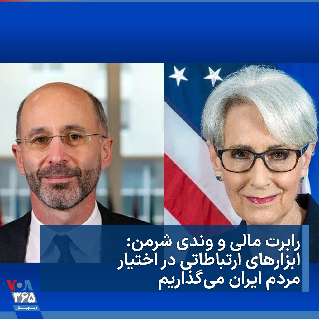 VOA Farsi صدای آمریکا on Twitter: "نماینده ویژه آمریکا در امور ایران در