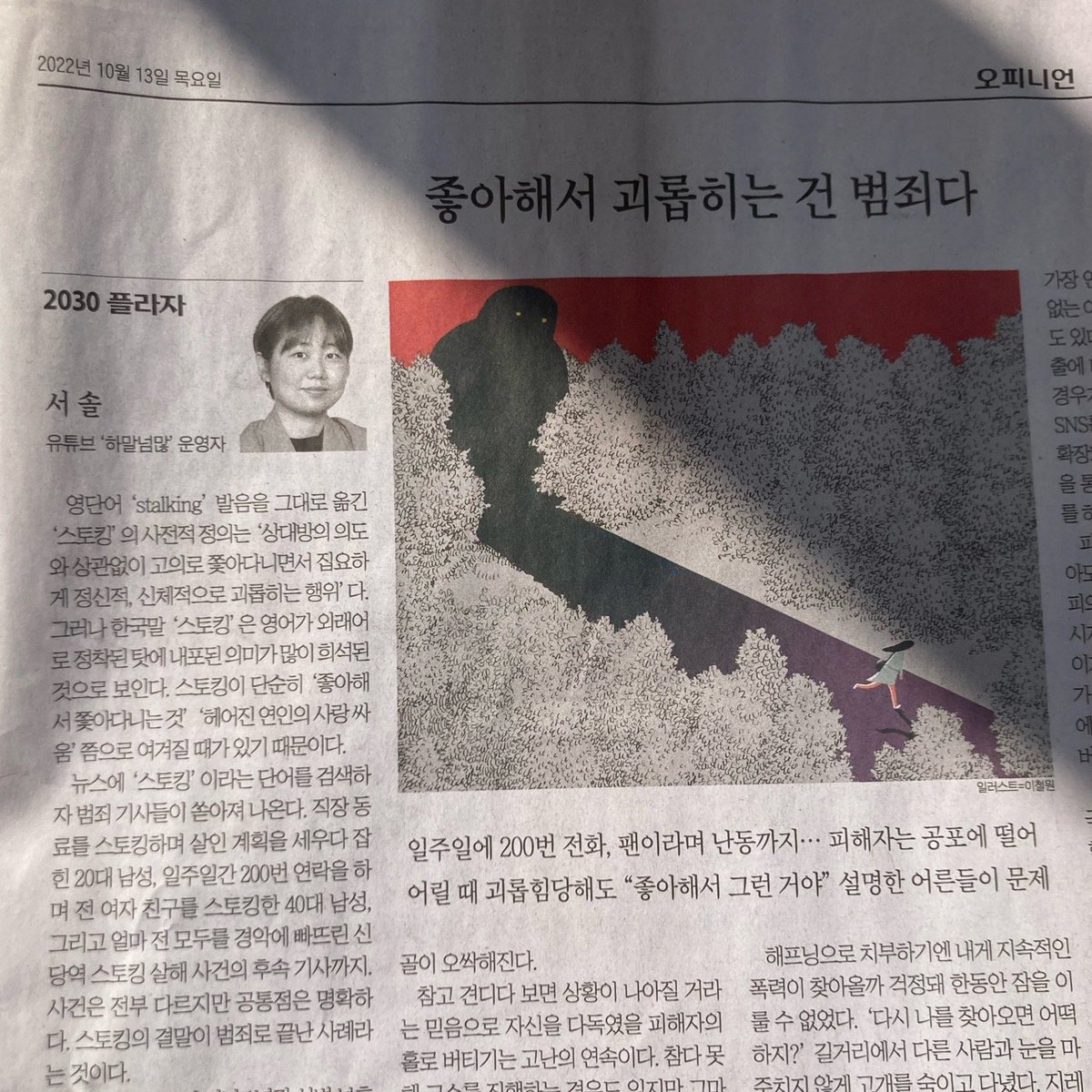 [하말넘많] 하고싶은말이너—무많아서 tweet media
