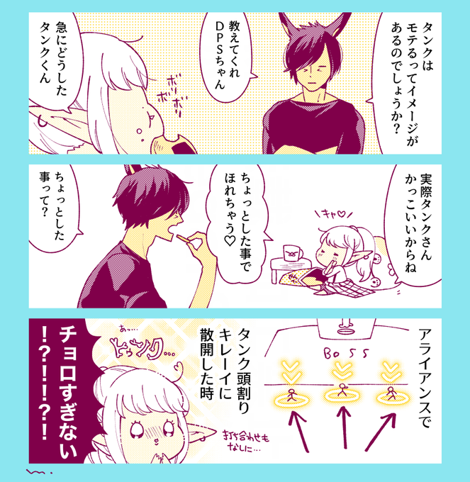恋の一直線 