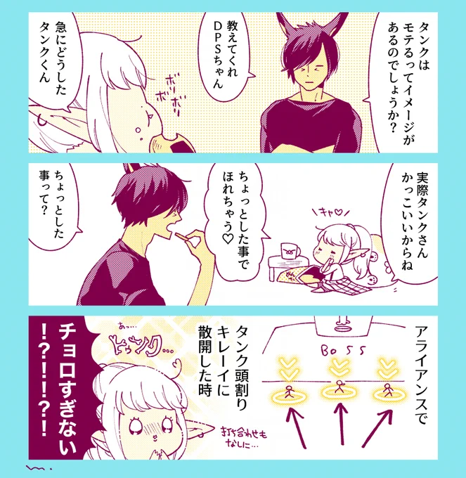 恋の一直線 