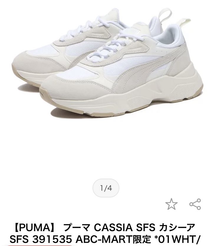 レッド系 【23.5cm】PUMA プーマ CASSIA SFS カシーア/佐久間大介 - 通販 - www.worldjumping.co.uk
