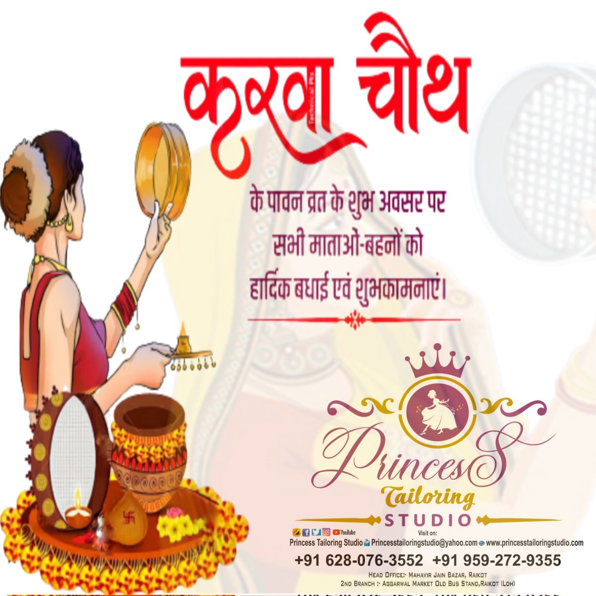 ptsraikot's tweet photo. करवा चौथ की  बहुत बहुत शुभकामनाएं https://t.co/c2RzwWArFZ