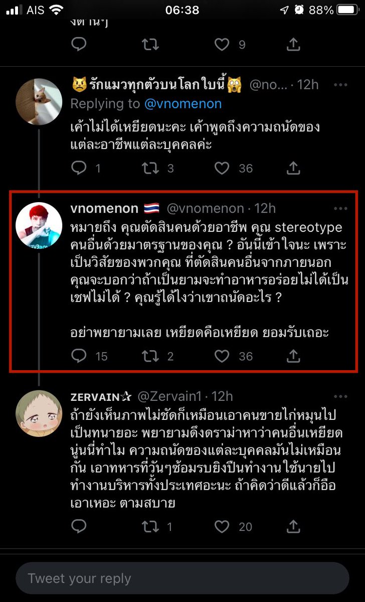Arsvood's tweet photo. สมมุติถ้าเอ็งจำเป็นต้องผ่าตัดโดยด่วน แต่ตอนนี้คิวคุณหมอไม่ว่างเลย แต่เดี๋ยวจะให้ทางรพ.เรียกพี่รปภ.ประตู 1 มาผ่าตัดแทนนะครับ คนไข้จะยินยอมมั้ยครับ!? ปล.โน้ตเขาไม่เหยียดรปภ.แต่มันเป็นเรื่องความเหมาะสมของแต่ละอาชีพ
#ส่องทวิตยามเช้า #เดี่ยว13 https://t.co/hVcg4uELGP