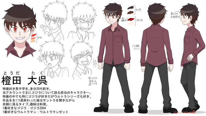 たく君の設定資料的なもの
描き方や色の塗り方を統一するために参照する用です。
今後はこれを基準にしようと思います。 