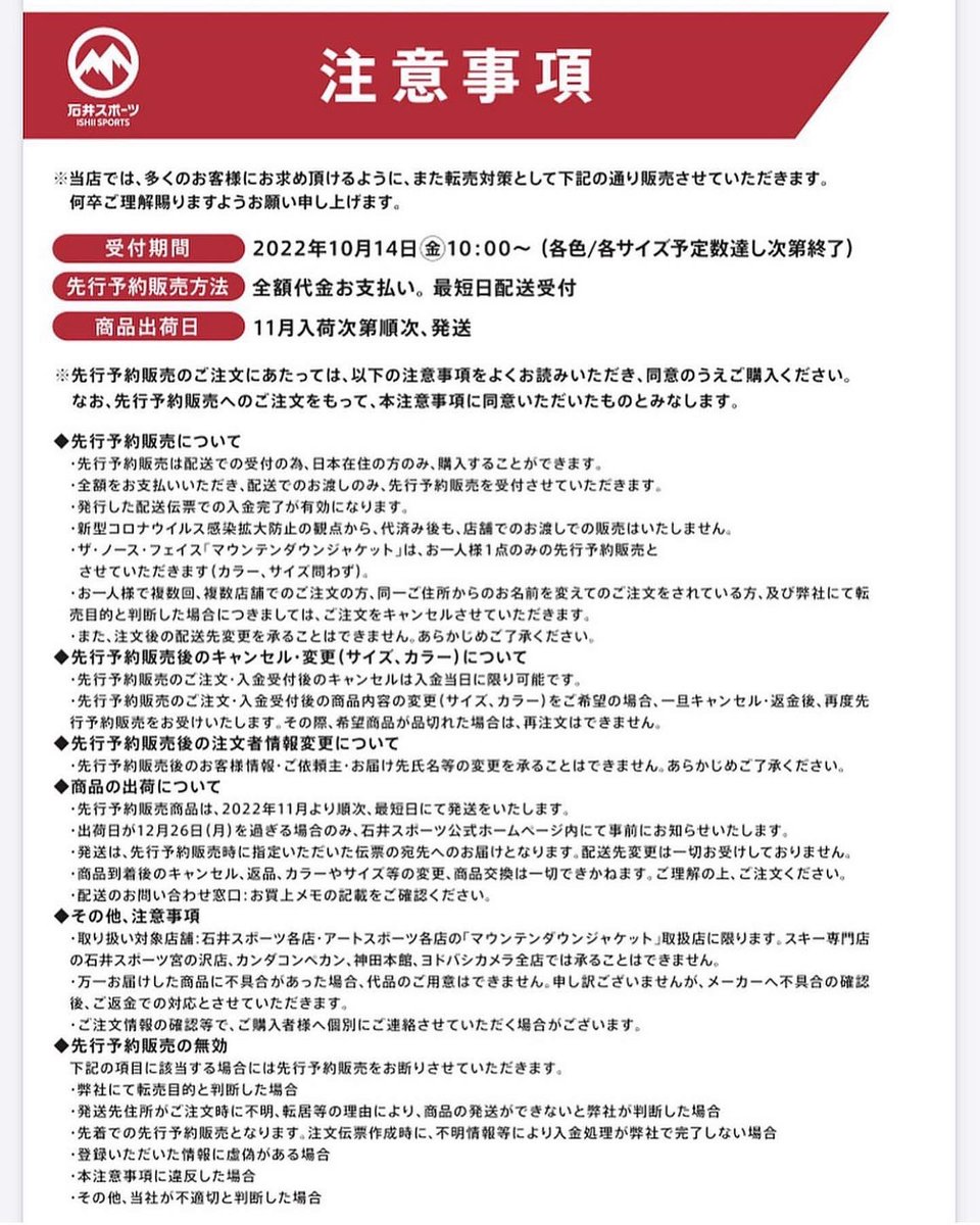 Ishii_Nagoya's tweet photo. #Ishii_Nagoya
#ノースフェイス
#thenorthface
#マウンテンダウンジャケット
#mountaindownjacket
ノースフェイス マウンテンダウンジャケット
¥69,300(税込) さらにポイント還元
⚡️10月14日(金)10時より、先行予約販売開始⚡️
詳しくはコチラ
https://t.co/HK83inCfGo https://t.co/M9BoF9UUZl