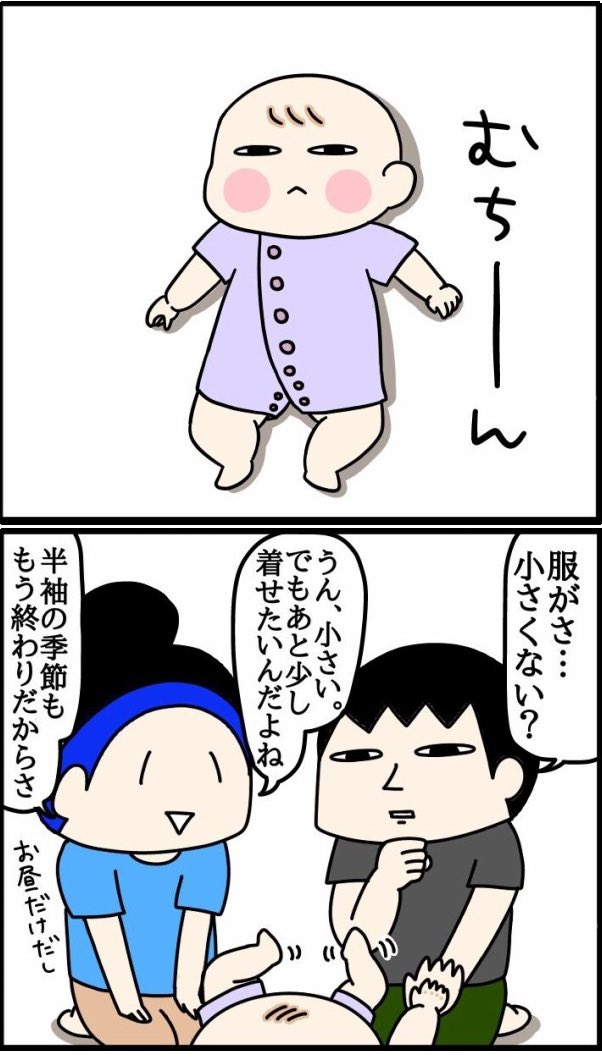 生後6ヶ月、ムチ度が仕上がってきた👶#育児 #漫画 #赤ちゃん 