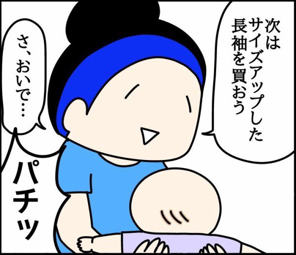 生後6ヶ月、ムチ度が仕上がってきた👶#育児 #漫画 #赤ちゃん 