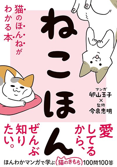 ローソン限定🚹オリジナルステッカー付きの「ねこほん」発売いたしました🐱✨
ぜひともチェックしてくださいませー!! https://t.co/5uNdJCUeD7 