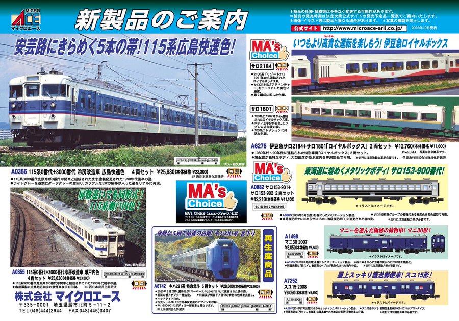 送料無料（北海道・沖縄県除く！） マイクロエース社/鉄道模型/スハフ