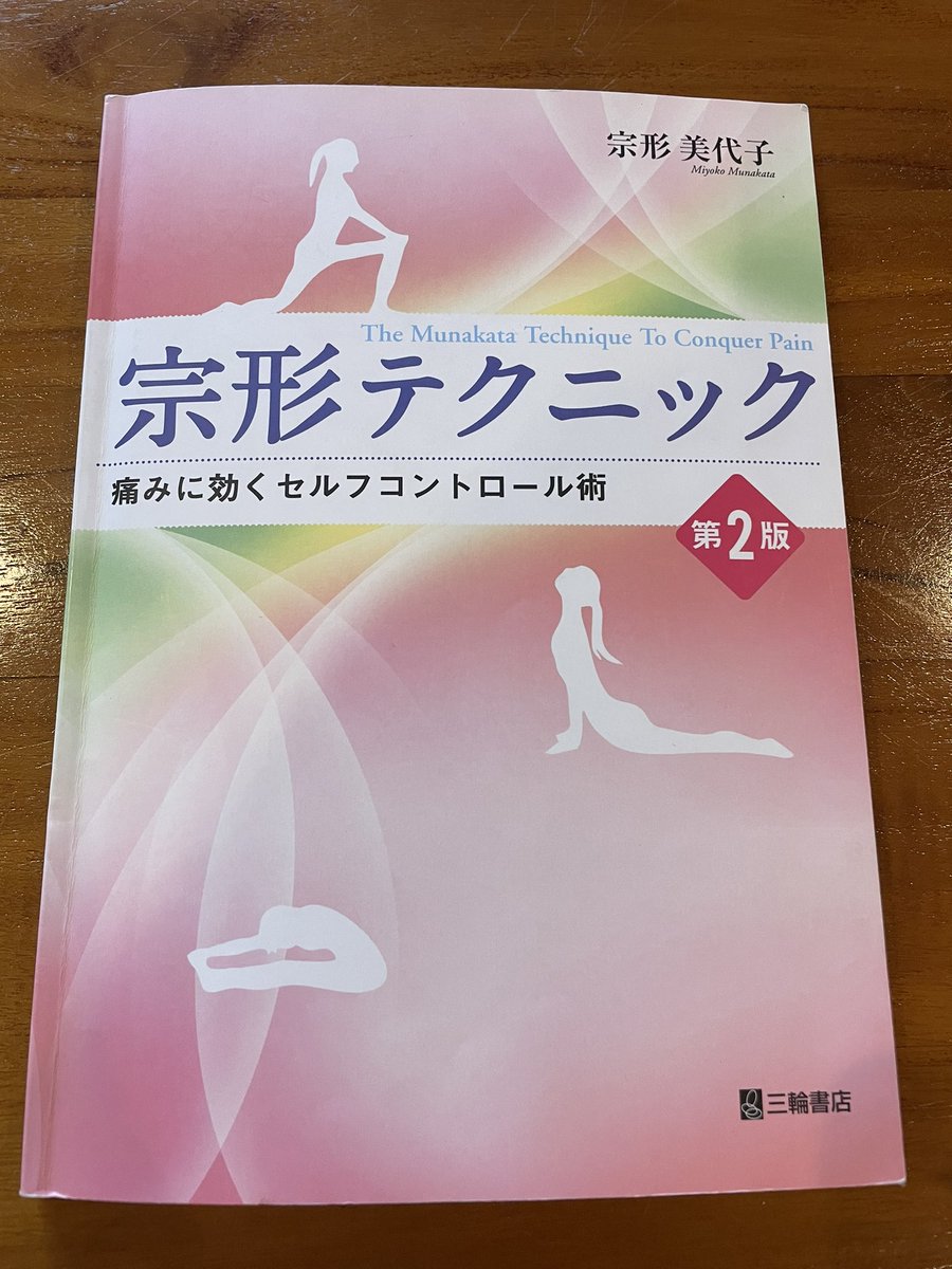 acureat's tweet photo. PT的なアプローチを取り入れてる治療家さんにおススメです。

【痛みの原因】
①メカニカルな変化
アライメント不良や歪み、慢性炎症、筋肉が固くなった状態の事。正常化と矯正が可能な変化でもある。

②構造上の変化
椎間板や関節の変形・骨折など正常化が難しい変化。

③病的原因
リウマチなど。 https://t.co/Y2XLfBMOAb