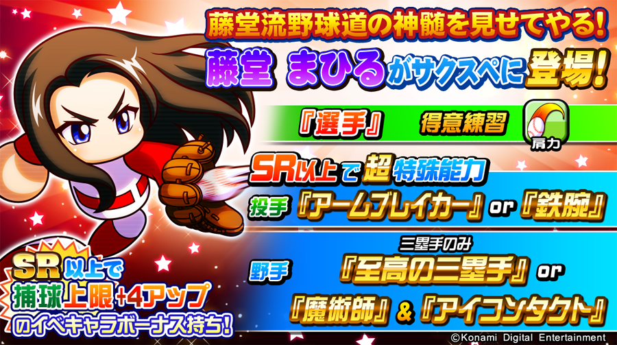 パワプロ・プロスピ公式 on X