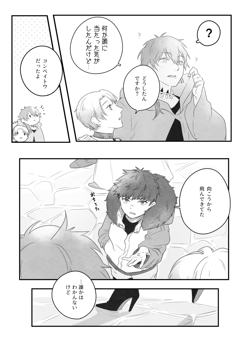 @E4_ND_ 10月8日、ボイジャーに乗った歌

#E_AE_SwanSong 