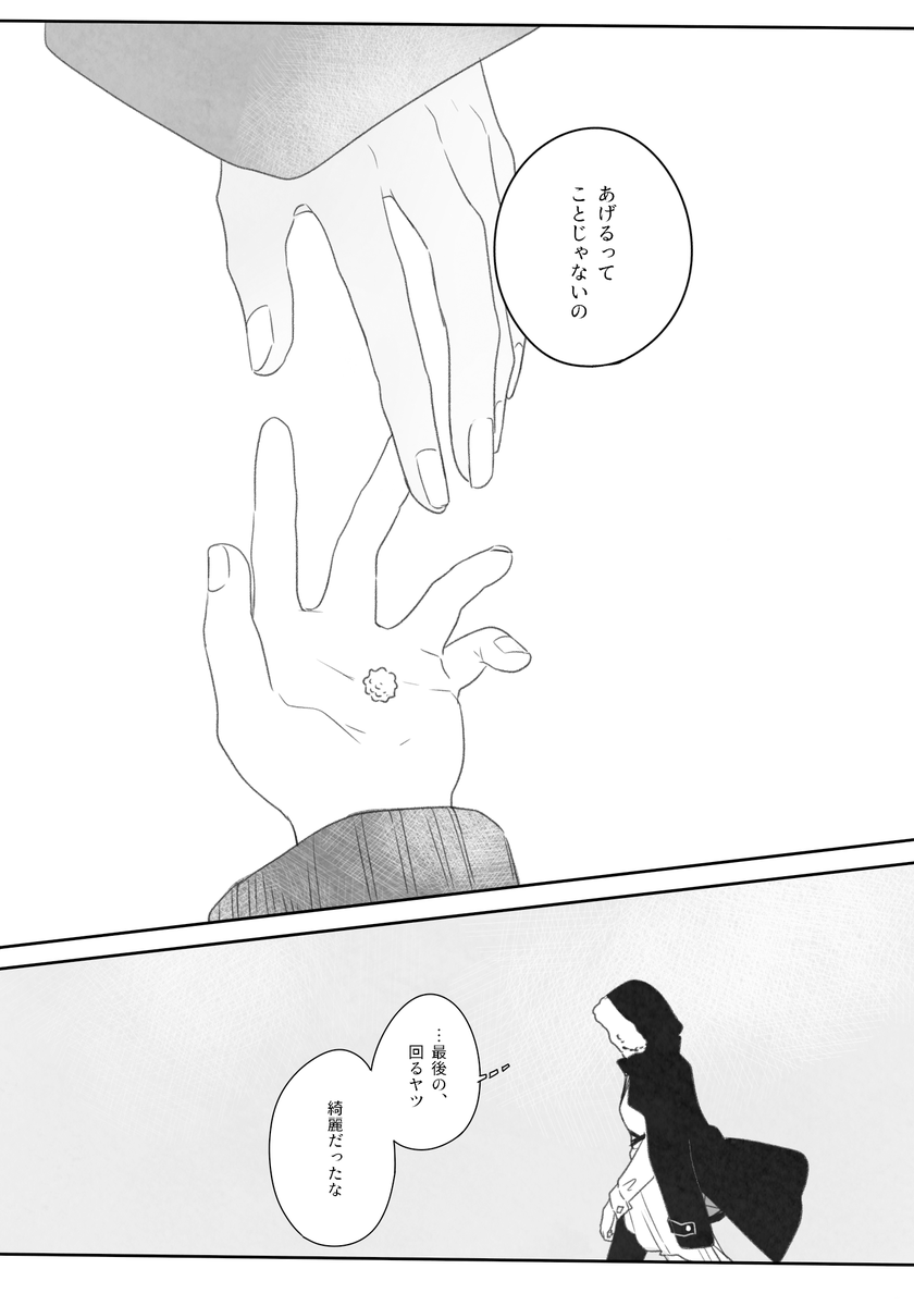 @E4_ND_ 10月8日、ボイジャーに乗った歌

#E_AE_SwanSong 
