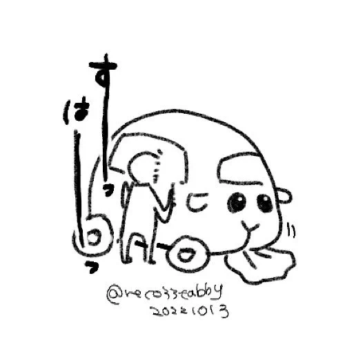 モル吸い 