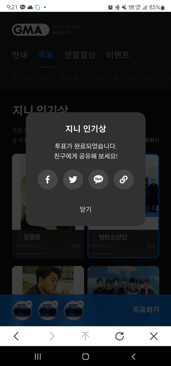 sady486's tweet photo. @genie_kt 10/13. 튜표완료요~~~

#지니뮤직어워드 #2022지니뮤직어워드
#2022GMA #geniemusicawards https://t.co/yXiRzyeVRi