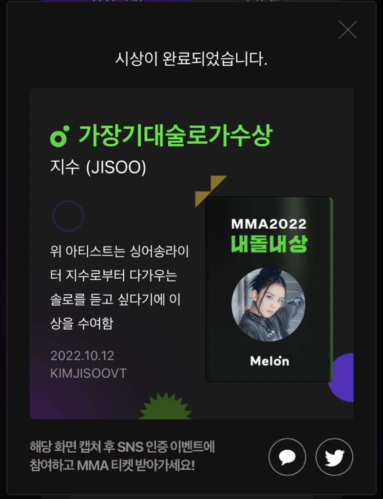 KIMJISOOVT's tweet photo. ‼️Use multiple accounts. 1 vote per account per day.‼️

Drop your voting certificates under this tweet. https://t.co/uD6BdJjuCL