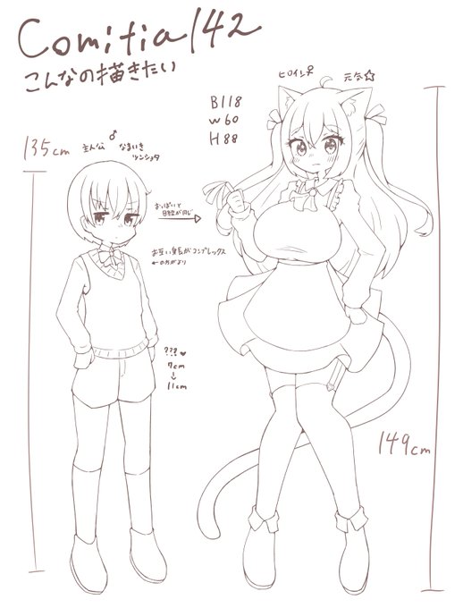 コミチア142でこういうの描きたいよね構想メモです
ファンボックスで設定構想(怪文書)も全体公開してるので是非読んでネ↓
https://t.co/SaJzkwUfGD 