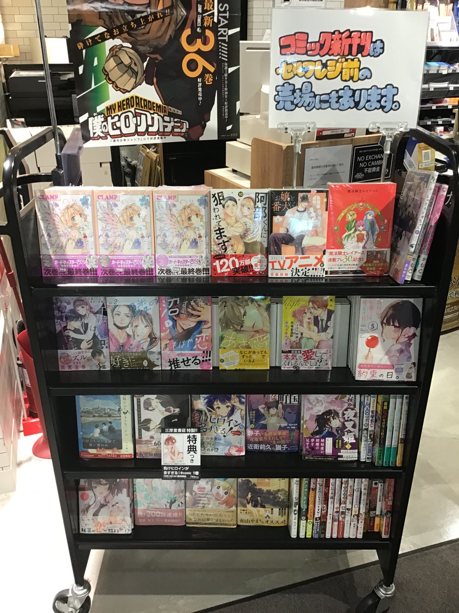 sumahonyameite1's tweet photo. 10月13日(木)本日の新刊です⛸
#週刊少年チャンピオン
#ヤングジャンプ
#カードキャプターさくら
#お嬢と番犬くん
#魔法騎士レイアース
#羽生結弦飛躍の原動力
#駅の名は夜明 #髙田郁
#背中の蜘蛛 #誉田哲也
#ゆえに警官は見護る #日明恩
#スマ本屋
#e_hon
#平日朝8時から新刊出る https://t.co/xab9AOpher