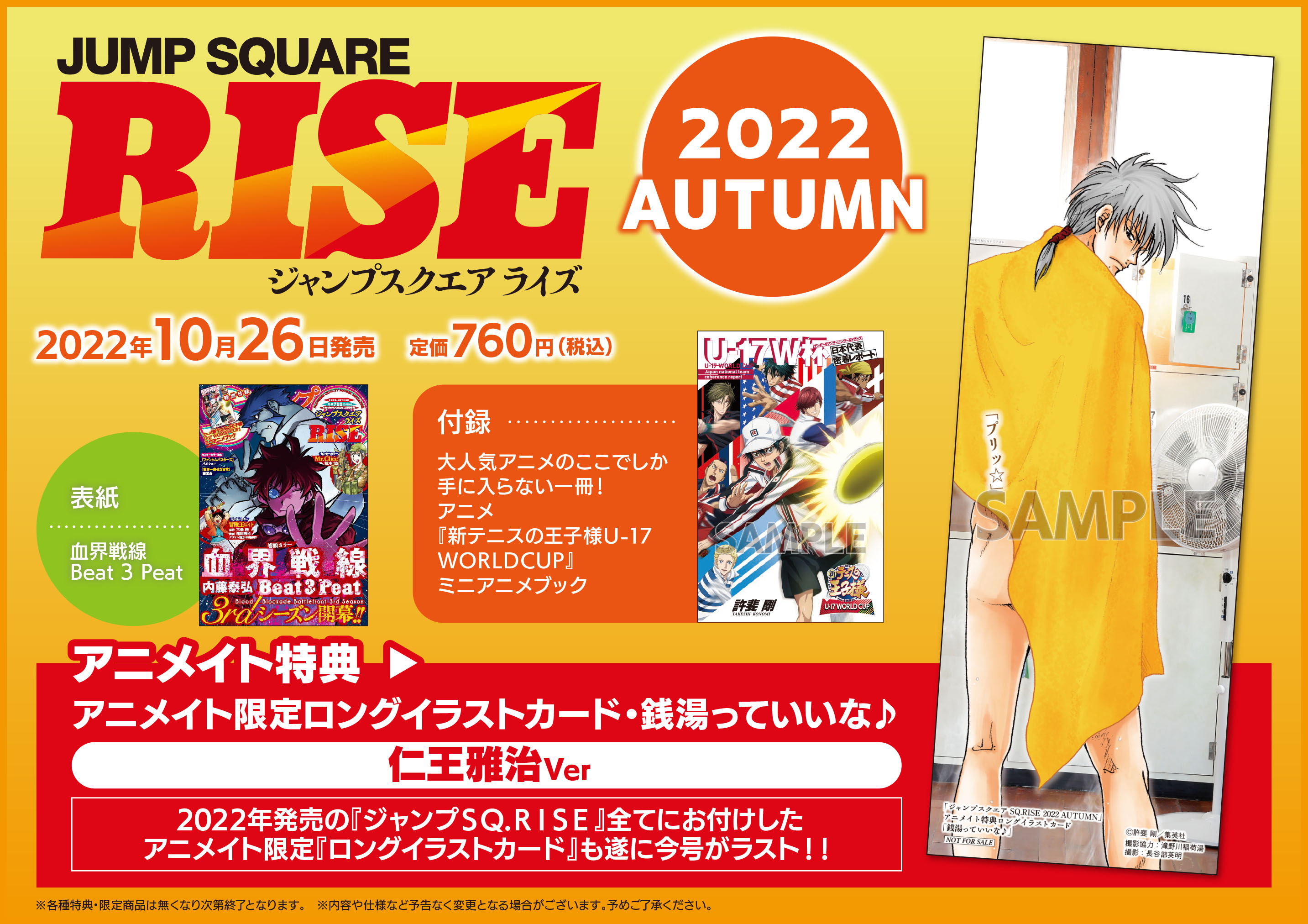 アニメイト 本チーム on X: 