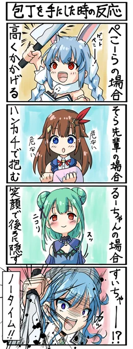 【ホロライブ4コマ漫画の1本目と100本目】
デフォルメは手探りだったのですが、描いていく内に目標が定まっていった感じ。200本目が気になりますが、それはさすがに酷なんだワ。
#世界私の絵柄変わりすぎだろ選手権 