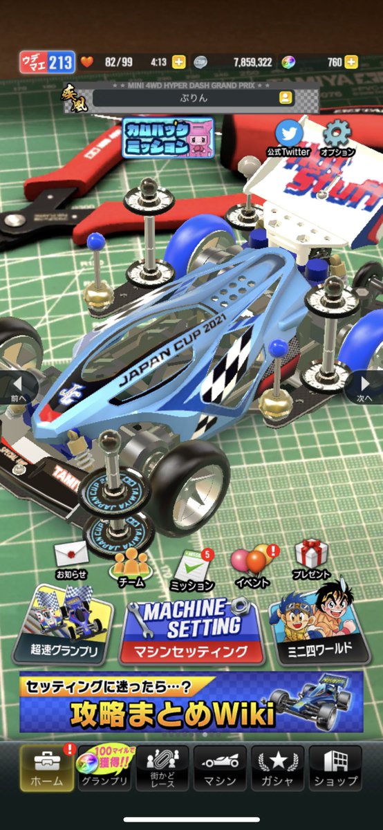 S7STY3Z4EtILDyH's tweet photo. 久しぶりに遊びたくなって超速復帰します(*•̀ᴗ•́*)و ̑̑

#超速GP https://t.co/ZtNHs2faLM