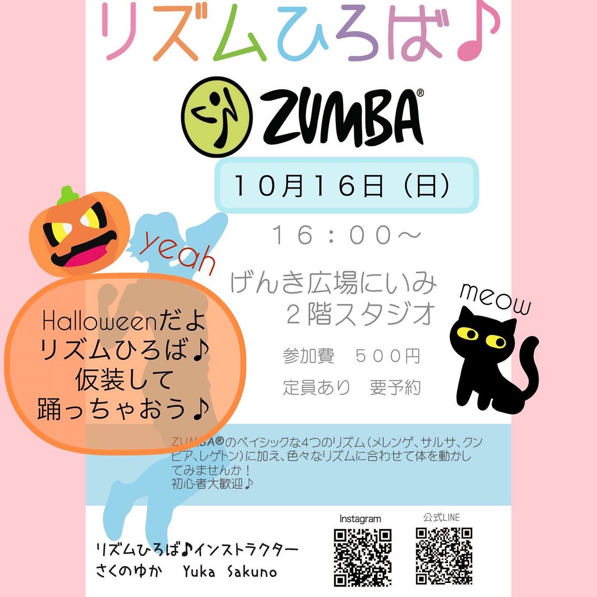 rhythm_hiroba's tweet photo. １０月１６日（日）１６：００~
ZUMBA®︎ ６０分
仮装して踊ってくれた方に
ささやかなプレゼント♪
#新見市 #健康づくり #zumba 
たまには #有酸素運動 より遊び♪
#ハロウィン だよ #全員集合 #zumbajpn https://t.co/0sxtPEq1O6