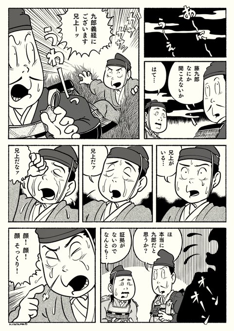 ブブブの武衛 9話「決戦前夜」

ほんとは小四郎もいましたが面倒なので省いています。この頃を思い返すと平和だったね... 

#鎌倉殿の13人 #鎌倉絵 #殿絵 