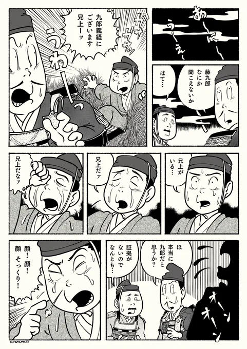 ブブブの武衛 9話「決戦前夜」

ほんとは小四郎もいましたが面倒なので省いています。この頃を思い返すと平和だったね... 

#鎌倉殿の13人 #鎌倉絵 #殿絵 