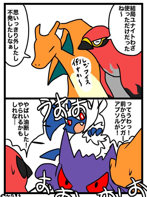 ファイアローのtwitterイラスト検索結果