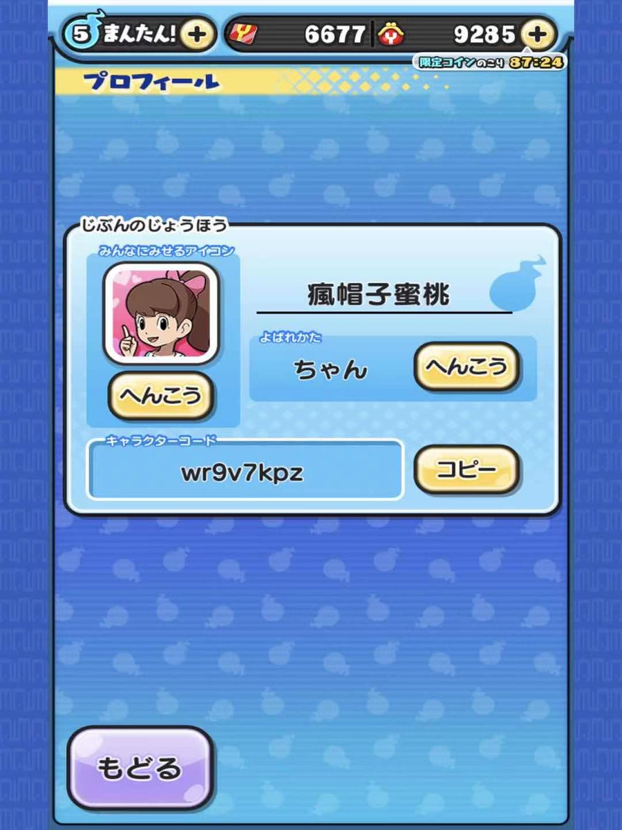 ぷにぷに 仮面ライダーバイスの入手方法と能力評価 かめんらいだーばいす 妖怪ウォッチ 攻略大百科 ぷにぷに 仮面ライダーバイスの入手方法と能力評価 かめんらいだーばいす 妖怪ウォッチ 攻略大百科