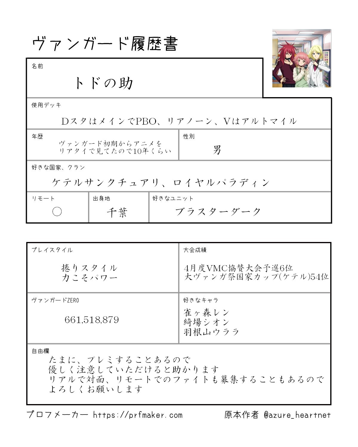 カードリスト ｜ 「カードファイト!! ヴァンガード」 TCG公式サイト