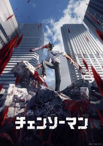 そう言えば、#デビルマン が放送されたのが1972年で、その50年後の今年放送開始になったのが、#チェンソーマン なんだなぁ… 