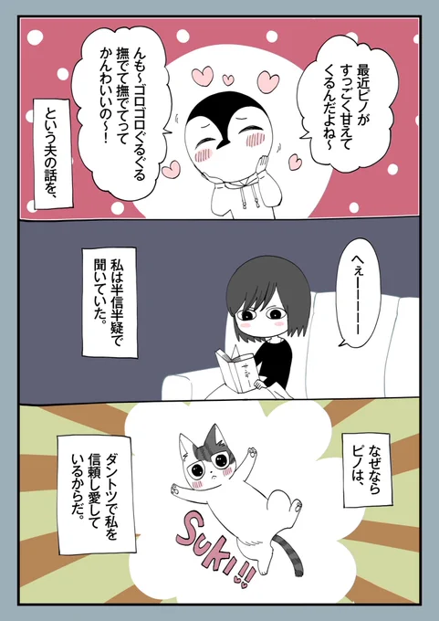 28.浮気現場 