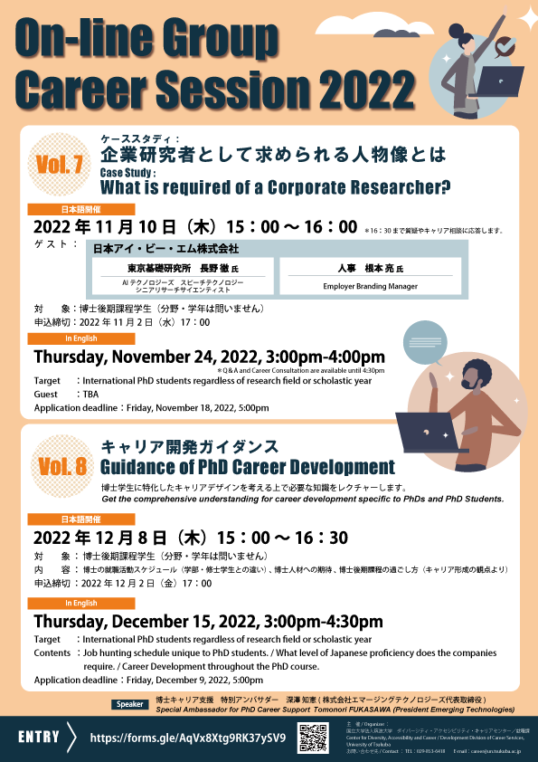 UTsukuba_career's tweet photo. #筑波大学 #博士人材 #OGCS
もういくつ寝るとクリスマス、そしてお正月ですね。
しかし!11、12月も引き続きOGCSは開催されますよ。11月は「企業研究者の在り方」12月は「ガイダンス」をテーマとして、皆さんの年末にプレゼントをお送りします。
https://t.co/t9toMkLGOg https://t.co/UHZMjIgmjp