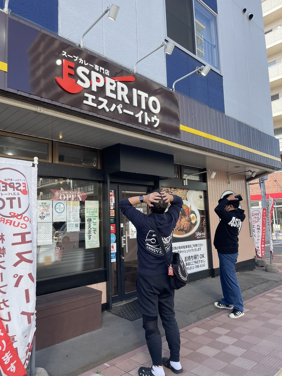 pfcposter's tweet photo. 【エスパーイトウ 北22条店】

札幌市北区北22条西5丁目2-32 松井ビル1F 営業時間:11:00～21:30(LO21:00)

https://t.co/l8Y2mGolXy

ポスターの御協力ありがとうございます❣️PFCスタッフ行きつけです😊
#PFC27
#PFCポスターサポーター https://t.co/vospR9ftKq