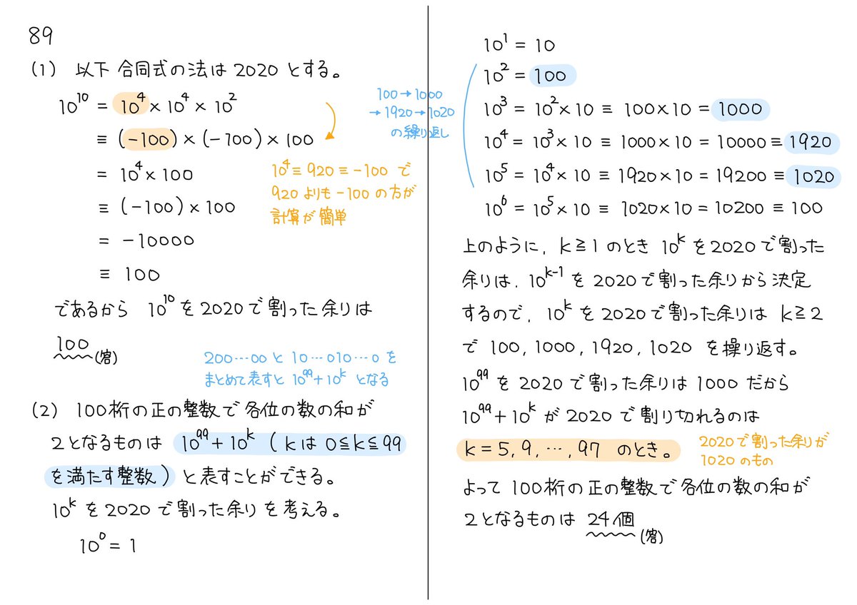 数学特講1A2B 井辺　2023 数学特講1A2B 井辺 2023 - メルカリ