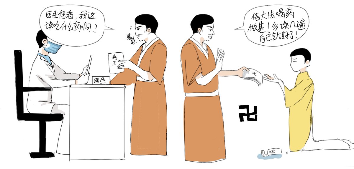 Whitney51207860's tweet photo. 李洪志诳骗信徒说，他在每个弟子的小腹上按了“法轮”，这个“法轮”的特点就是“内转度已”，“外转度人”。 https://t.co/tqmqpPHD3v