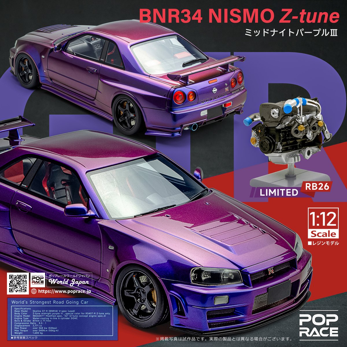 poprace_japan's tweet photo. 12月以降発売新商品情報-6
●1/12 R34GT-R Z-tune（RB26エンジン付き）《予約4月》メーカー希望小売価格：162,800円（税込）

詳しくは⇒https://t.co/Mlh9QN1u0G

#poprace #ミニカー #modelcar #12scale #resincars #GTR #Ztune #RB26engine https://t.co/cmhfM6xqn4