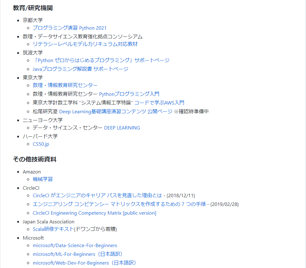 moveitAcronet's tweet photo. 各社のエンジニアの研修資料やその研修の受講者の記事、教育/研究機関の記事などなど大量にまとめられています！

#駆け出しエンジニアと繋がりたい
#エンジニアと繋がりたい
https://t.co/ZOPqDOGCam https://t.co/uu3XFV5oaO