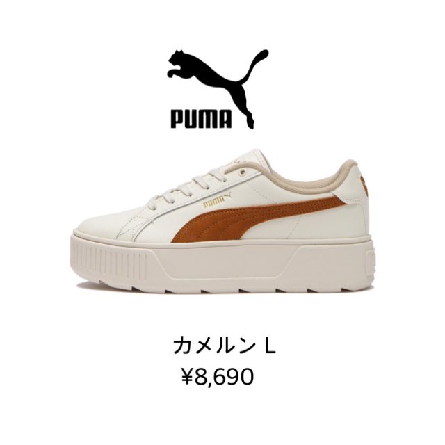 ☆24センチ☆新品　Snow Man x PUMAコラボ  カシーア ヴィア