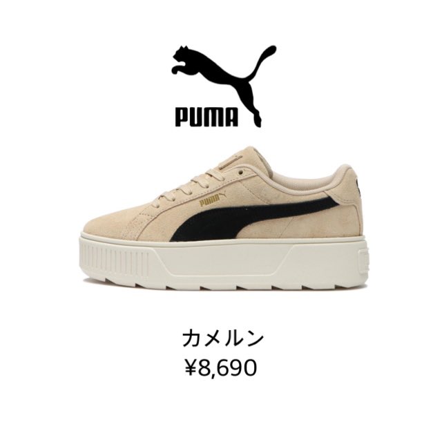 【専用】PUMA SnowMan スニーカー 向井康二