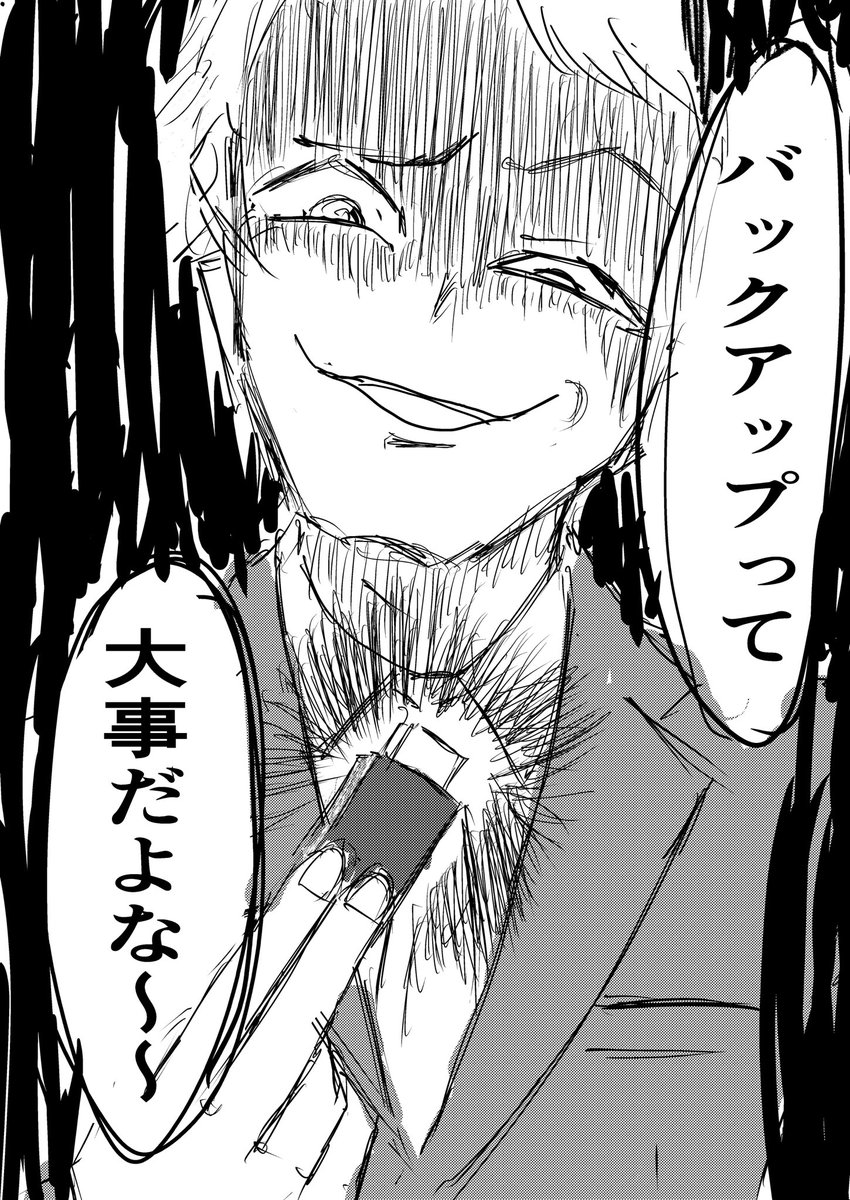 ブラック企業から脱出するため、上司とバトルした時の話(7話 3/7)
#コルクラボマンガ専科 
#退職バトル 