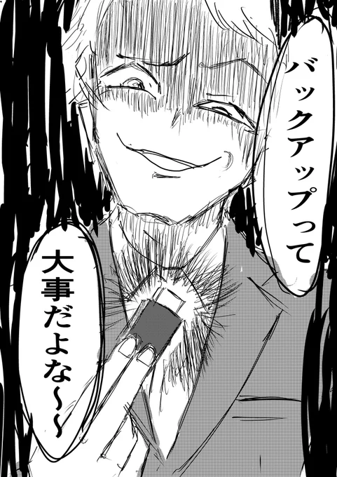 ブラック企業から脱出するため、上司とバトルした時の話(7話 3/7)
#コルクラボマンガ専科 
#退職バトル 