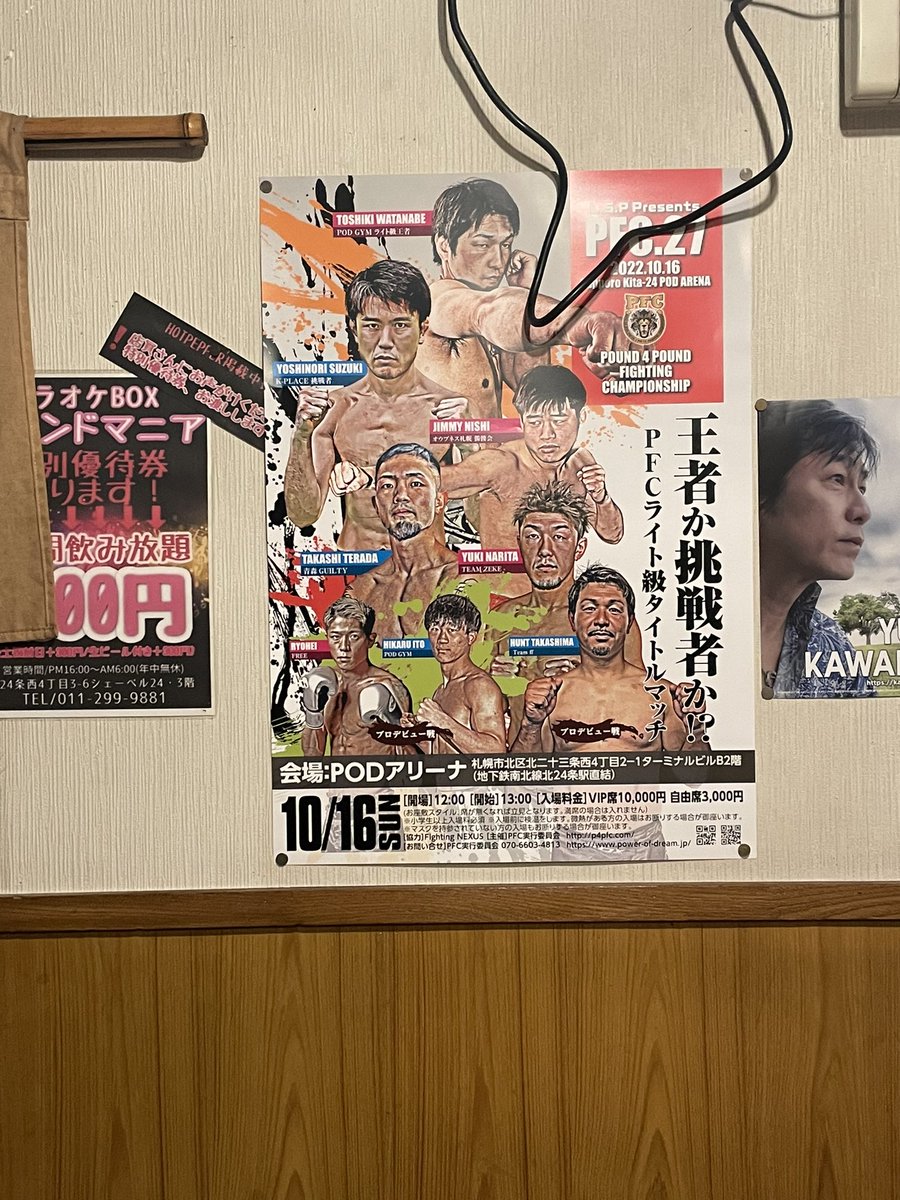 pfcposter's tweet photo. 【らーめん G麺24】

札幌市北区北24条西4-1-2 三友ビル 1F

https://t.co/4wuzivHBeB
こってりラーメンが食べたくなったらこちらへ🍜いつも御協力ありがとうございます！

#PFC27
#PFCポスターサポーターラーメン屋 https://t.co/nC8KuFIkOy