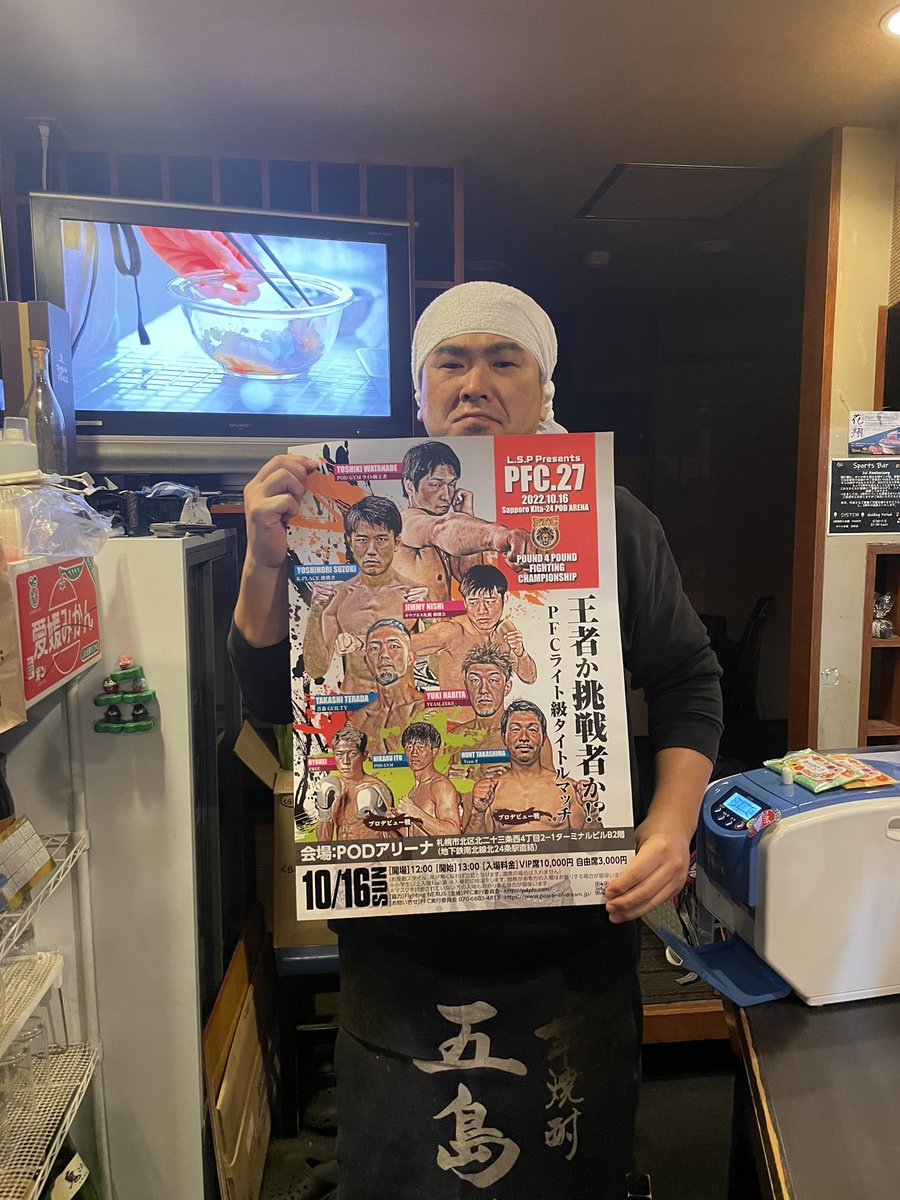 pfcposter's tweet photo. 【室蘭やきとり 鳥一】

札幌市北区北２４条西３-1-6 杉森ビル1F

https://t.co/3RWngrpeY2
ボリュームのある串焼きが絶品です！
御協力ありがとうございます😊

#PFC27
#PFCポスターサポーター居酒屋 https://t.co/dQXrDr5xqN