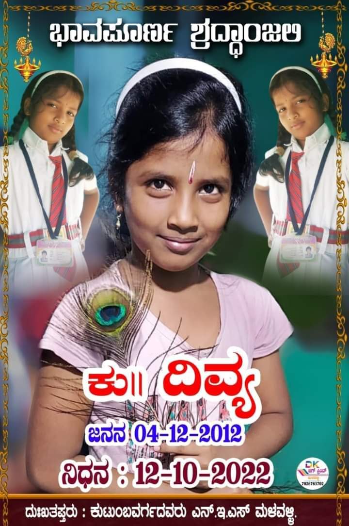 br_basavaraj's tweet image. ಮಳವಳ್ಳಿಯಲ್ಲಿ ಮನೆ ಪಾಠಕ್ಕೆ ತೆರಳಿದ್ದ ೧೦ ವರ್ಷದ ಬಾಲಕಿ ನೀರಿನ ಸಂಪಲ್ಲಿ ಅನುಮಾನಸ್ಪಾದ ಶವವಾಗಿ ಸಿಕ್ಕಿದ್ದಾಳೆ, ಸಾವಿನ ಸುತ್ತ ಹತ್ಯಾಚಾರ ಮಾಡಿ ಕೊಲೆ ಮಾಡಲಾಗಿದೆ ಎಂದು ಶಂಕಿಸಲಾಗಿದೆ, ಸೂಕ್ತ ತನಿಖೆ ನಡೆಸಿ ಆರೋಪಿಗೆ ಎನ್ಕೌಂಟರ್ ಮಾಡಿ
ಮಗುವಿನ ಸಾವಿಗೆ ನ್ಯಾಯ ದೊರಕಿಸಿ
🙏
#Justicefordivya 😪😢
@BSBommai @JnanendraAraga