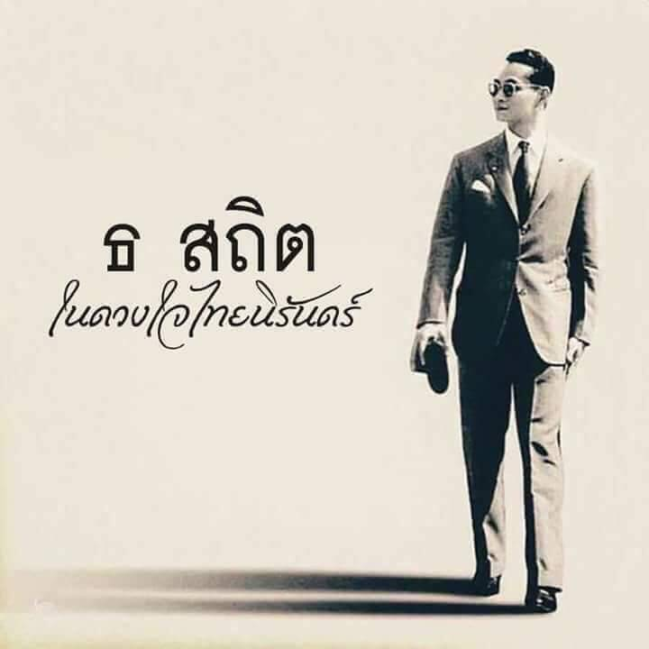 SANTISOOK2021's tweet photo. ด้วยสำนึกในพระมหากรุณาธิคุณอันหาที่สุดมิได้ ข้าพระพุทธเจ้าทั้งหลาย จักขอสืบสานพระราชปณิธานด้วยความจงรักภักดี และจักมุ่งมั่นเจริญรอยตามเบื้องพระยุคลบาท เพื่อร่วมกันพัฒนาและสรรค์สร้างสังคมไทยให้มีความเจริญก้าวหน้าสืบไป
#คิดถึงคนบนฟ้า 
#ก้าวตามรอยเท้าพ่อ 
#คำสอนของพ่อ https://t.co/FcTmxcTrPD