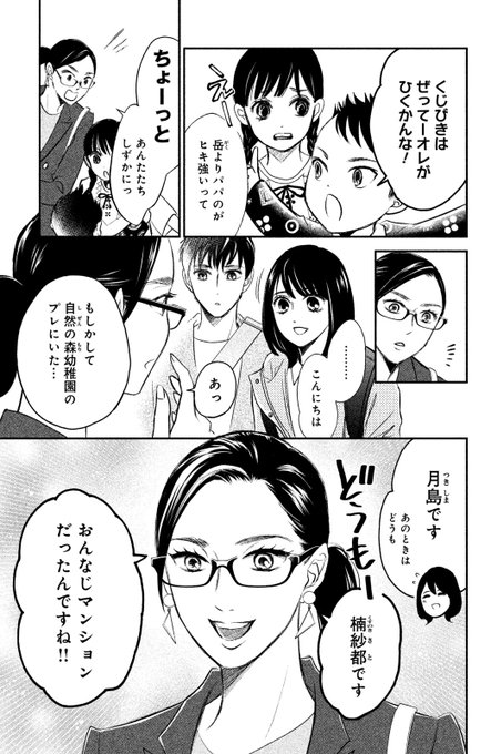 アイアンバディ 左藤真通 第１話 ロビンソン コミックdays