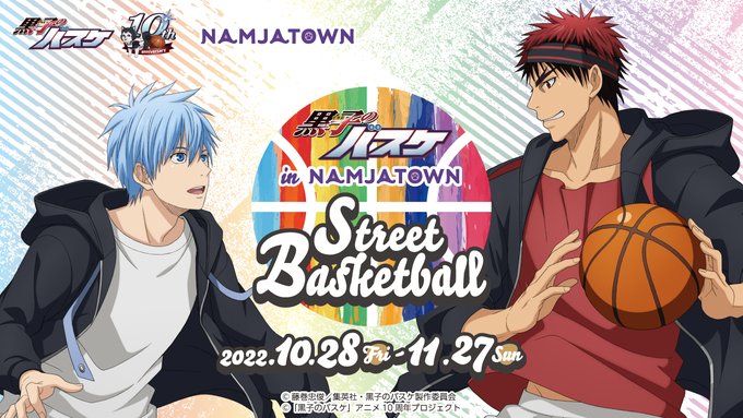 黒子のバスケ ナンジャタウン池袋 10月28日よりコラボ開催